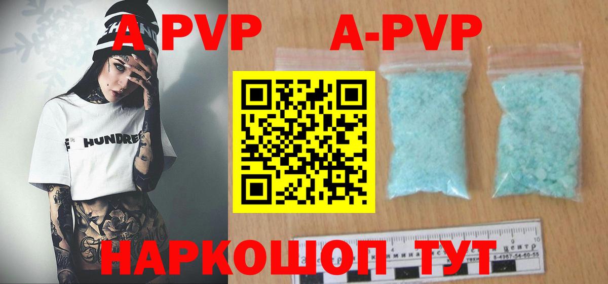 Alpha-PVP Соль Ачхой-Мартан