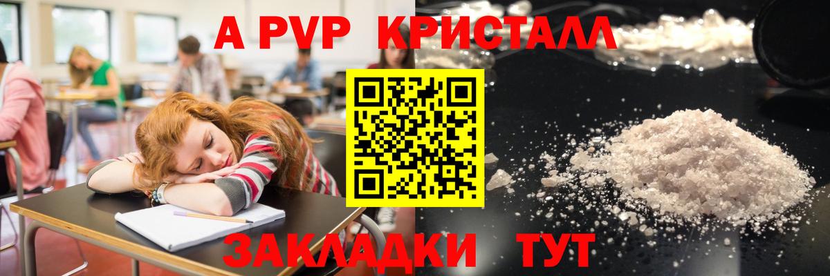 Alpha-PVP СК КРИС  Alfa_PVP  A PVP Соль  А ПВП VHQ  Ачхой-Мартан  Вход с VPN 