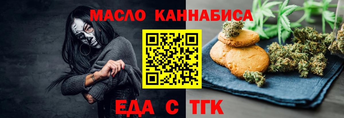 Cannafood марихуана  Вход с VPN  Ачхой-Мартан 