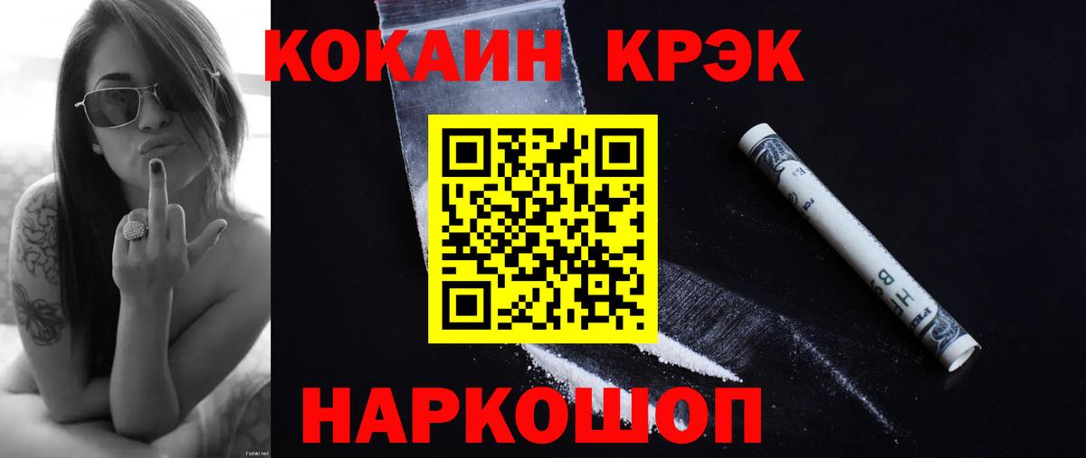 COCAIN VHQ  КОКАИН Перу  Ачхой-Мартан  КОКАИН  Вход с VPN 