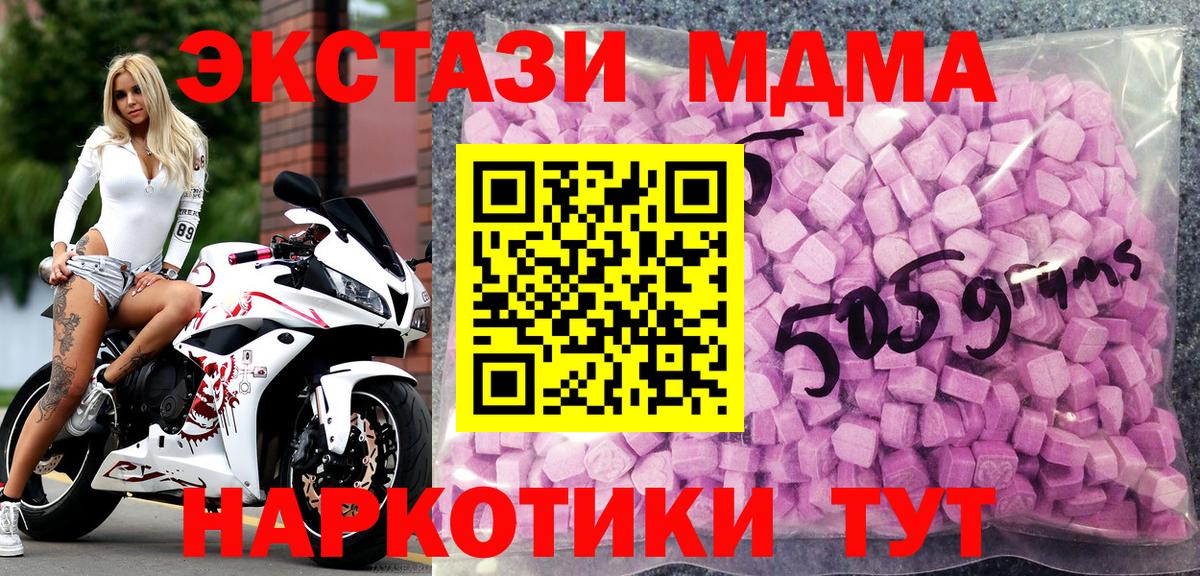 Ачхой-Мартан  ЭКСТАЗИ ешки  Ecstasy  Вход с VPN 