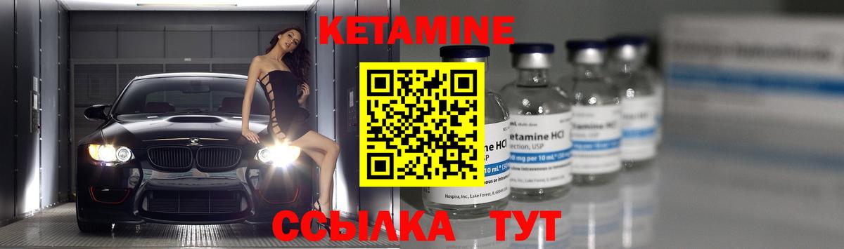 Кетамин ketamine  Вход с VPN  Ачхой-Мартан 