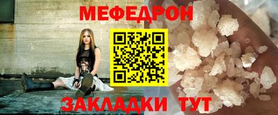 мефедрон VHQ Новодвинск