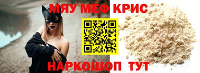 мефедрон VHQ Новодвинск