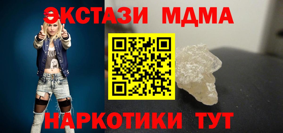 MDMA crystal  МДМА  МДМА кристаллы  Ачхой-Мартан  Вход с VPN 