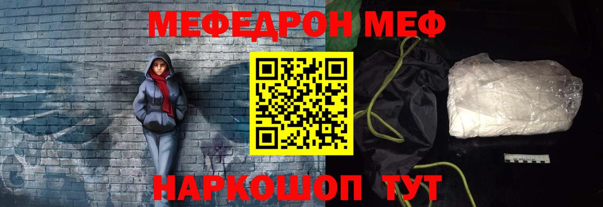 продажа наркотиков  МЕФ  Мефедрон  Ачхой-Мартан  Вход с VPN  Меф 4 MMC 