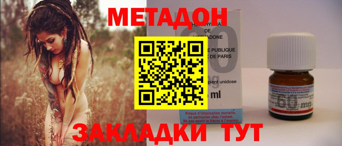 МЕТАДОН VHQ  Вход с VPN  блэк спрут ТОР  Ачхой-Мартан  МЕТАДОН кристалл 