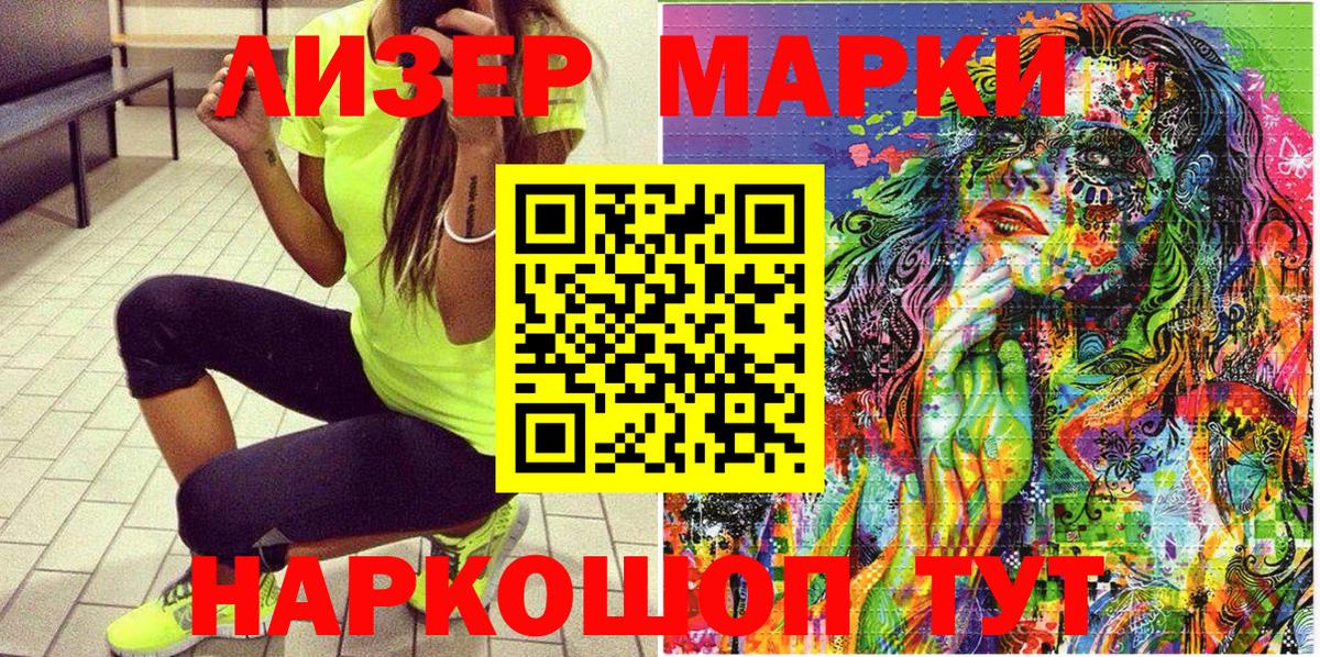 Ачхой-Мартан  Марки 25I-NBOMe 1,5мг  Вход с VPN  Марки 25I-NBOMe 1,5мг 
