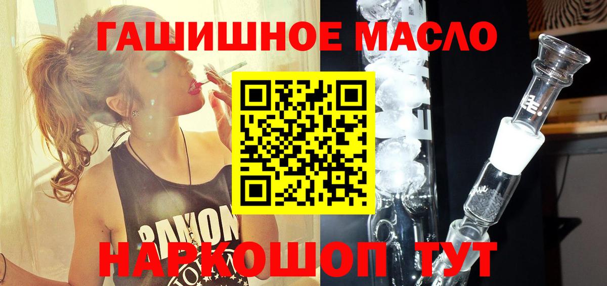 Дистиллят ТГК гашишное масло  закладка  Ачхой-Мартан  Вход с VPN 