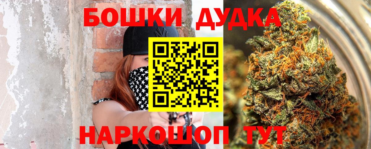 Бошки Шишки семена  Каннабис THC 21%  Бошки Шишки THC 21%  Ачхой-Мартан  Бошки марихуана Bruce Banner  Вход с VPN 